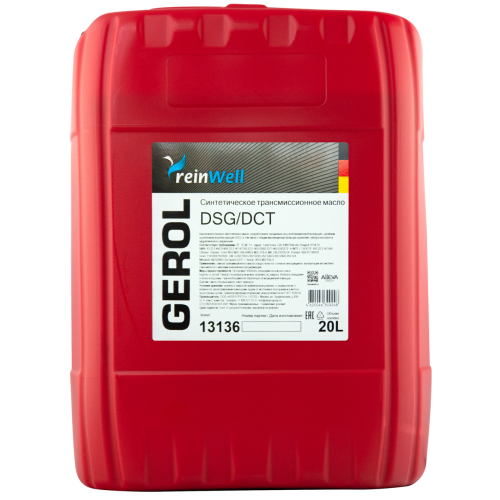 Трансмиссионное масло GEROL DSG DCT - 20 л Трансмиссионное масло GEROL DSG DCT - 20 л
